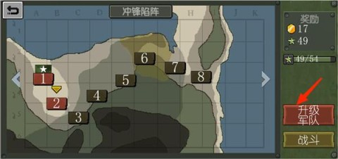 战争部队1917 第2张图