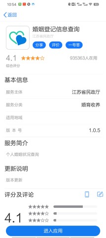 江苏苏服办 第5张图