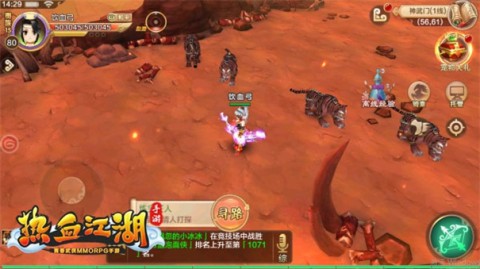 热血江湖传 第11张图