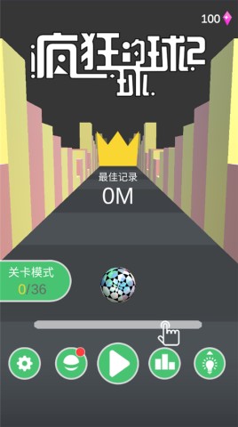 疯狂的球球2 第1张图