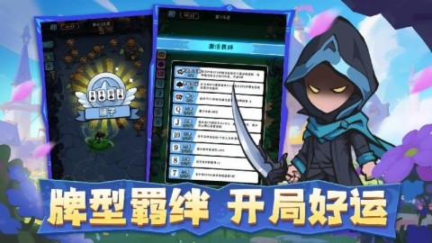 指尖斗士游戏