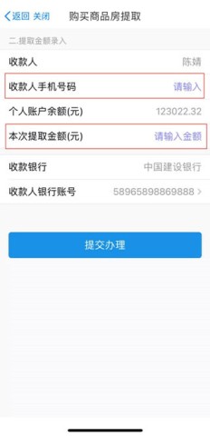 江苏苏服办 第13张图