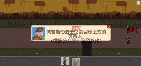 战争部队1917 第5张图