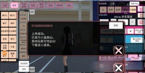 樱花校园模拟器七七酱同款 第10张图