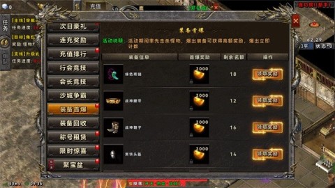 圣翼传说 第4张图