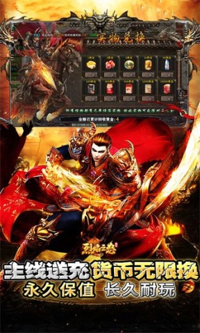 烈焰之怒 第1张图