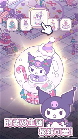 凯蒂猫我的梦之店 第6张图