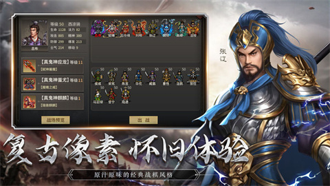 三国志吕布传 第2张图