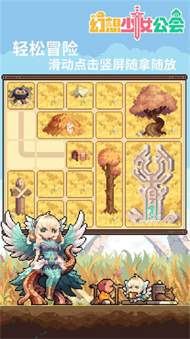 幻想少女公会游戏