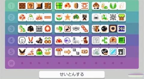 马里奥制造1 第2张图