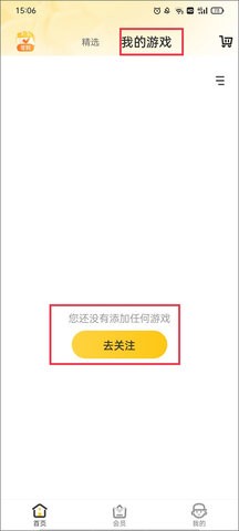 掌上道聚城最新版 第1张图