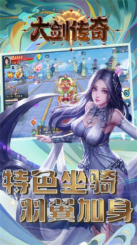 大剑传奇游戏