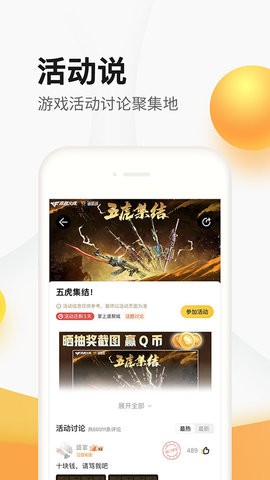 掌上道聚城最新版 第5张图