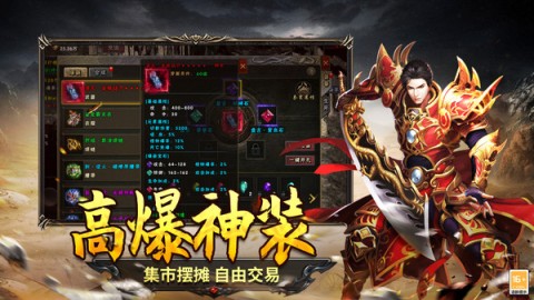 圣翼传说 第1张图