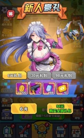 爆射奇兵 第10张图