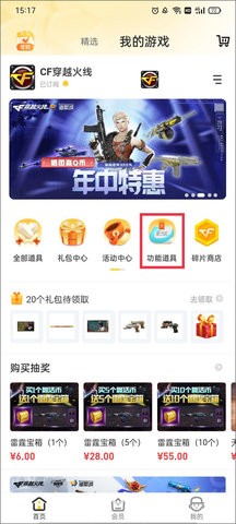 掌上道聚城最新版 第3张图