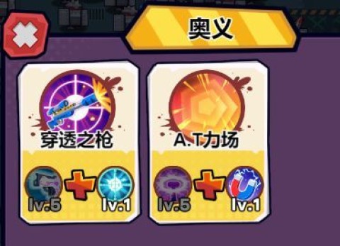 爆射奇兵 第2张图