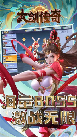 大剑传奇游戏