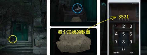 诡楼回魂 第1张图