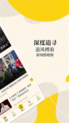 新黄河APP