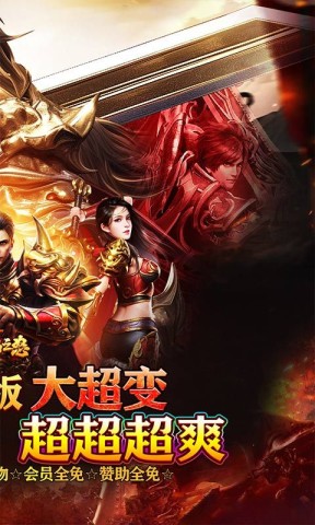 烈焰之怒游戏