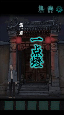 点灯官方正版 第6张图