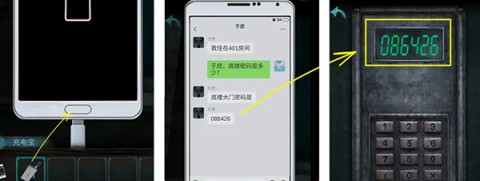 诡楼回魂 第2张图