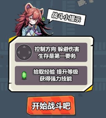 爆射奇兵 第1张图