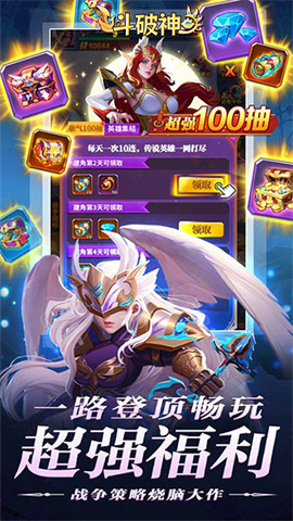 斗破神游戏