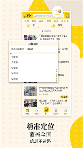 新黄河 第2张图