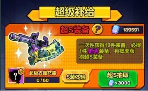 爆射奇兵 第6张图