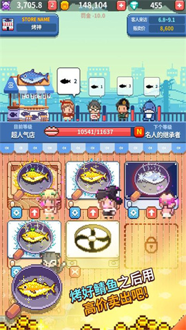 夜市烤鱼王游戏