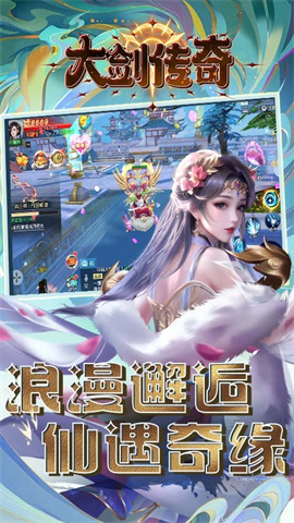 大剑传奇游戏