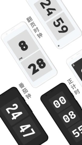 极简时钟安卓版APP