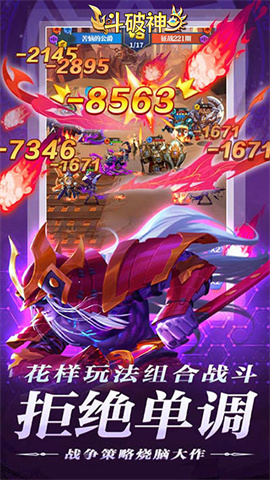 斗破神游戏