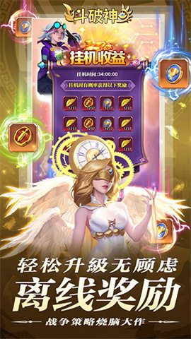 斗破神游戏