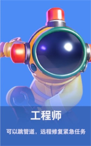 太空行动国际版 第2张图
