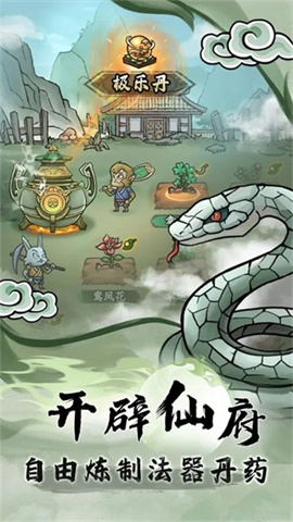 大梦道心录游戏