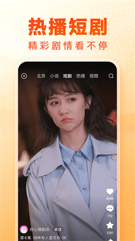 百度畅听版 第3张图