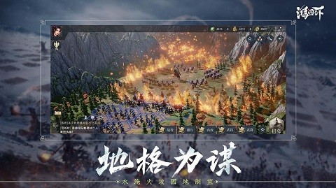 鸿图之下游戏