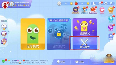 贪吃蛇大作战国际服 第3张图