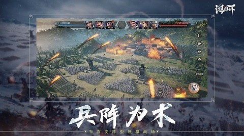鸿图之下游戏