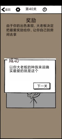 不正经的员工 第2张图