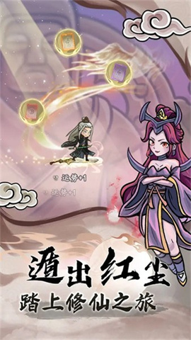 大梦道心录游戏