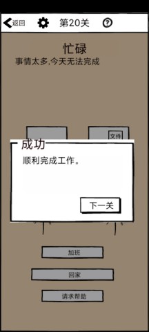 不正经的员工 第1张图