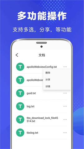 隐私文件管理APP