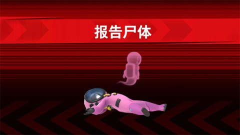 太空行动国际版游戏