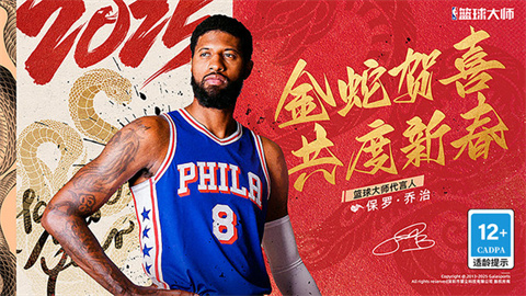 美职篮篮球大师 第1张图