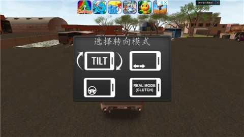长途大巴模拟器汉化版 第6张图