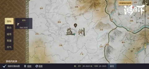 鸿图之下 第1张图